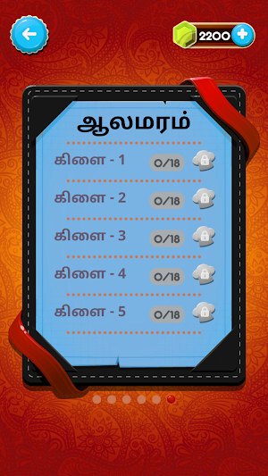 Tamil Word Game - சொல்லோடு விளையாடு Screenshot 3