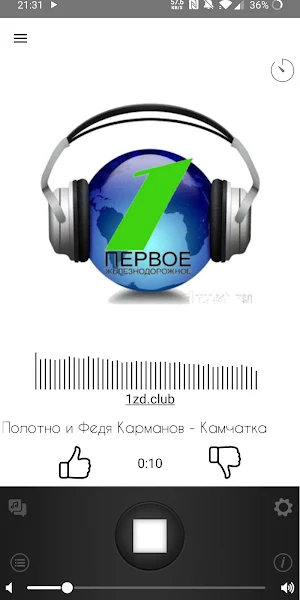 Первое железнодорожное радио Screenshot 1