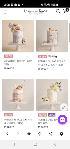 크렘 드 르네 Screenshot 3