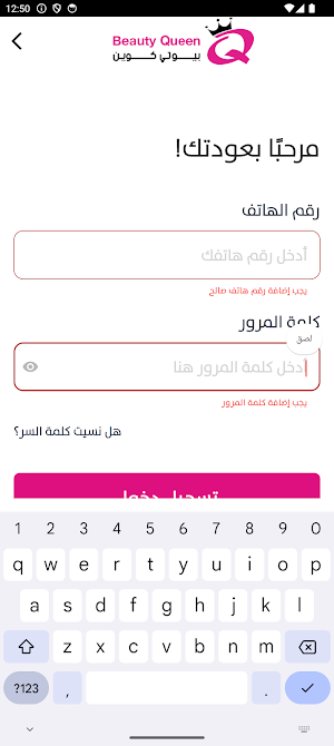 Beauty Queen: Shop your beauty Screenshot 2