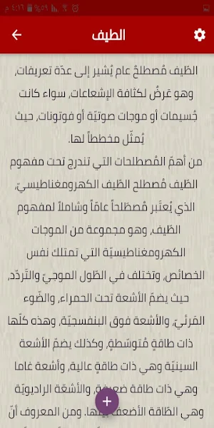 ألوان الطيف Screenshot 0