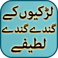 Larkion ke Ganday Ganday Latif