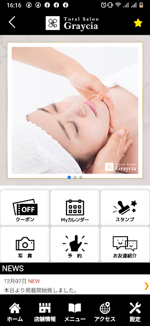 TotalSalon Graycia Screenshot 1