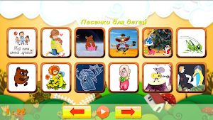 Детские стихи Агнии Барто и др Screenshot 1