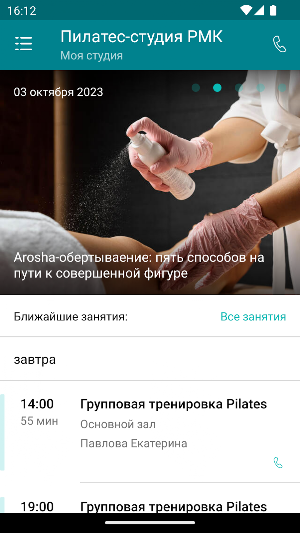 RCC Pilates Studio Screenshot 1
