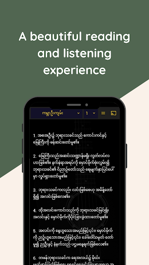 Burmese Bible Screenshot 1