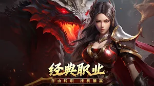 屠龙霸业-原始热血征途乱世传奇王者龙神合击 魔幻秘境攻城掠地 Screenshot 3