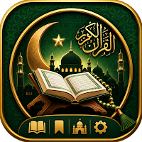 AL QURAN - القرآن  الکریم