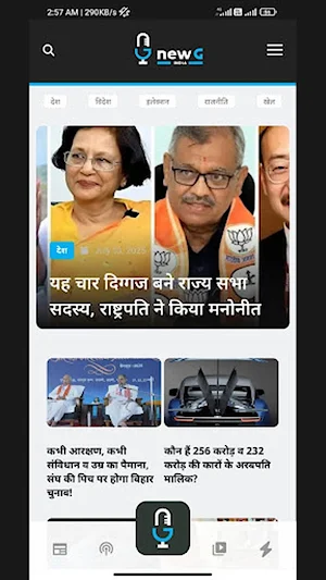 NewG India Screenshot 0
