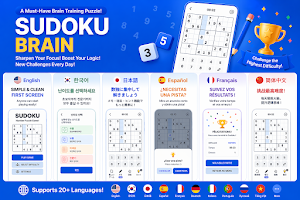 Sudoku Brain Screenshot 0