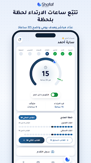 Shafaf Clear Aligners Screenshot 1