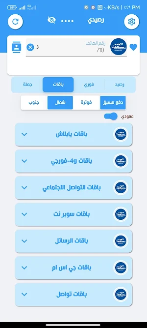 مدى بلاس Screenshot 3