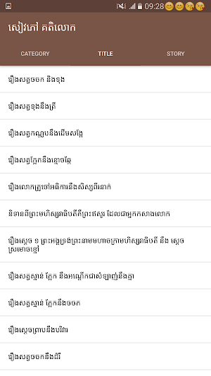 Khmer Legend Screenshot 1