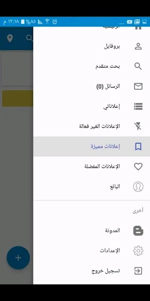اسواق القدس Screenshot 3
