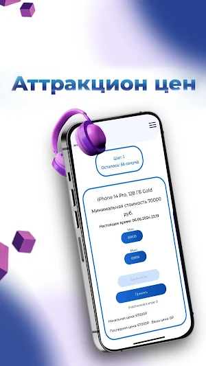 АттракционЦен Screenshot 2