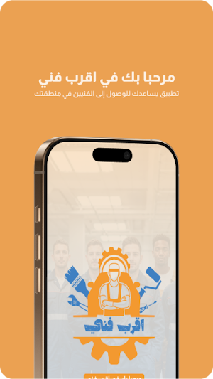 Aqrab Fanni Screenshot 0