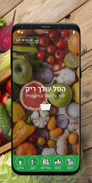 אליעזר והגזר Screenshot 2