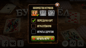 Буркозёл HD Screenshot 2