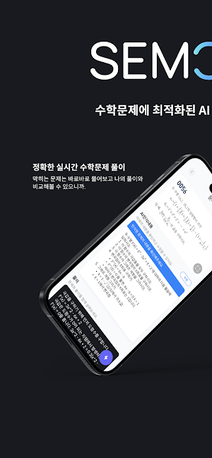 세모해 Screenshot 0