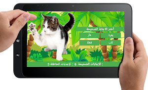 Children's education Screenshot 0