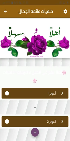 خلفيات فائقة الجمال Screenshot 3