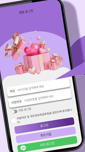 달콤한 복종 Screenshot 0
