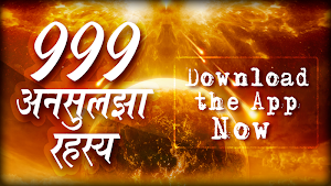 Unsolved Rehasya - अनसुलझे रहस्य Screenshot 0