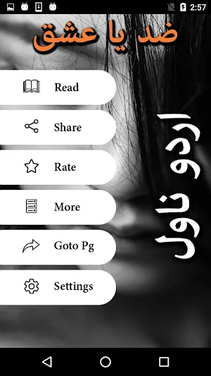 Zidd Ya Ishq by Iqra Chaudhry - Urdu Novel Offline Screenshot 1