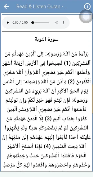 محمد عبد الكريم قرآن كاملة Screenshot 3