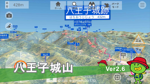 頂(陣馬・高尾 無料版) Screenshot 3