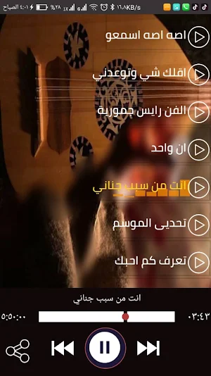 اغاني يمينه عود بدون نت Screenshot 1