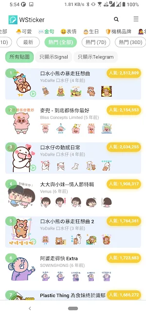WSticker Screenshot 0