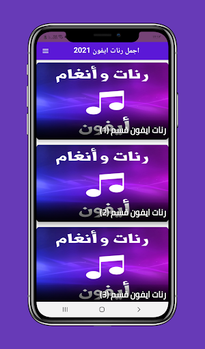 iPhone 13 Pro Ringtones Screenshot 0
