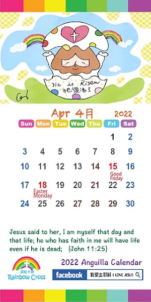 2022 Anguilla Calendar Screenshot 2