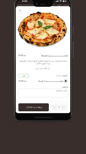 بابريكا | فورني Screenshot 1