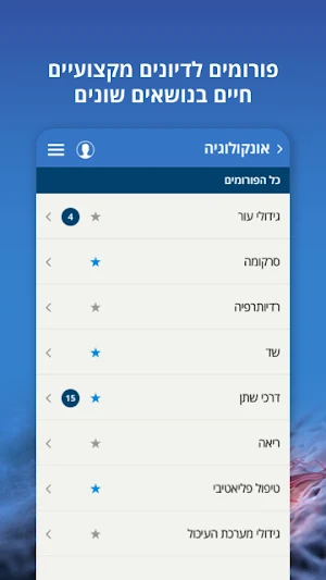 ISCORT Screenshot 3