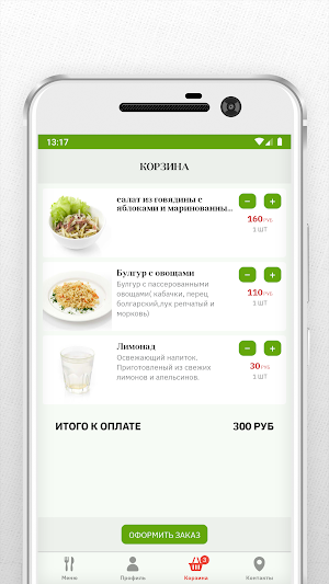 Ресторан Ближе к делу Screenshot 3