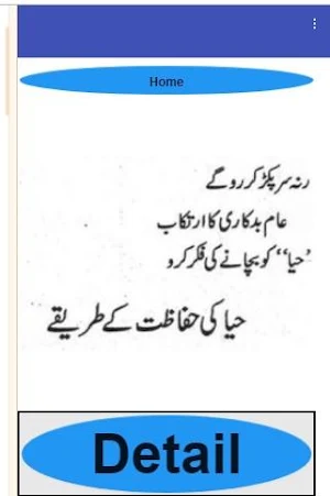 Islahi Khutbat Volume 21 Mufti Taqi Usmani Screenshot 1