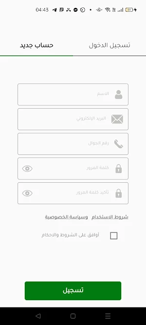 براند سعودي Screenshot 0