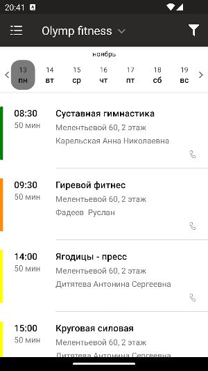 Olymp Fitness Screenshot 3