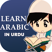 عربی اردو بول چال - Arbi Urdu Bol Chal Seekhiye