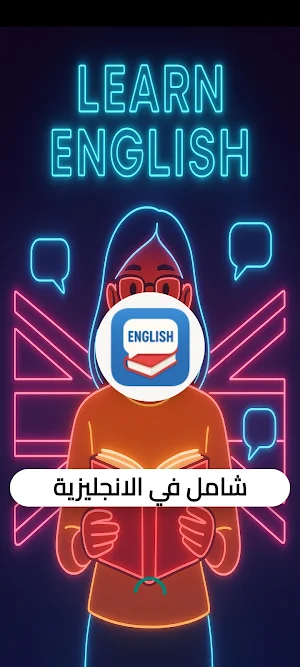 İngilizce öğrenme uygulaması Screenshot 2