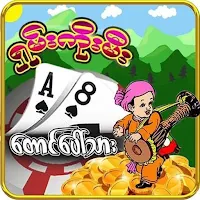 ဖဲဂိမ်း 2025