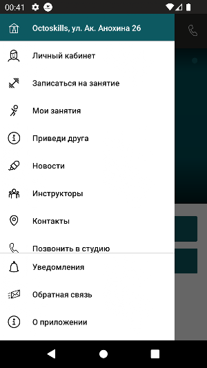 OctoSkills - детское плавание Screenshot 2