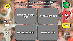 Викторина: советский фильм Screenshot 3
