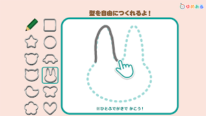 わたしのクッキー(親子で楽しくクッキングおままごと) Screenshot 1