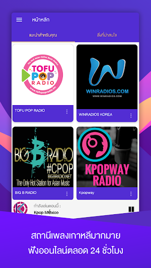 ฟังเพลงเกาหลี Screenshot 1