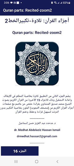 Quran parts: Recited-zoom2 Screenshot 0