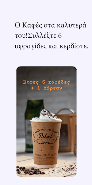 Ribel Screenshot 3