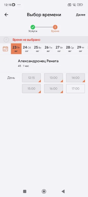 На всю голову Screenshot 3